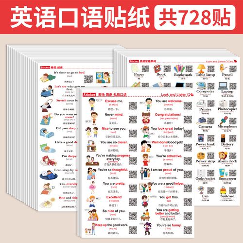 【下单立减30】家庭情景英语贴纸口语儿童英文单词学习便利贴_WT