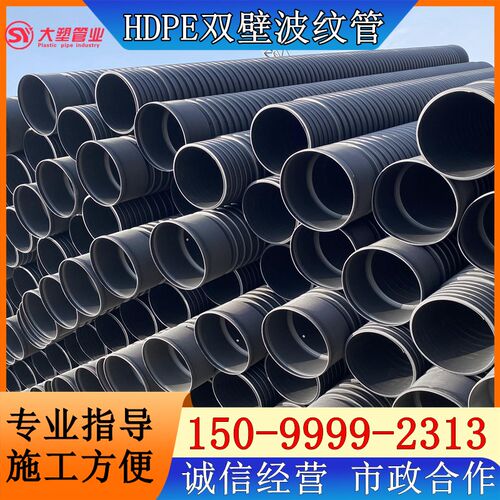 hdpe双壁波纹管dn300污水管钢带增强螺旋波纹管高密度聚乙烯pe管