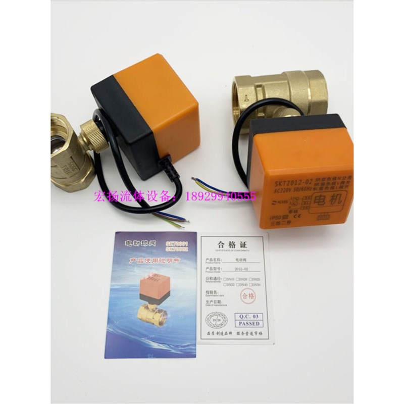 电动球阀220V电动二通阀三线二控电E动球阀中央空调地暖专球阀DN1