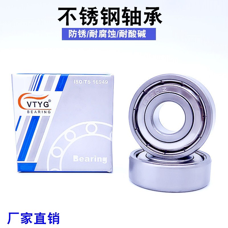 440材质不锈钢轴承S604 S605 S606 S607 S608 S609ZZ S638Z