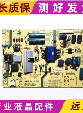 创维酷开40K2 43K2电源板5800-L3N01D-0000 168P-L3N01D-00电路板
