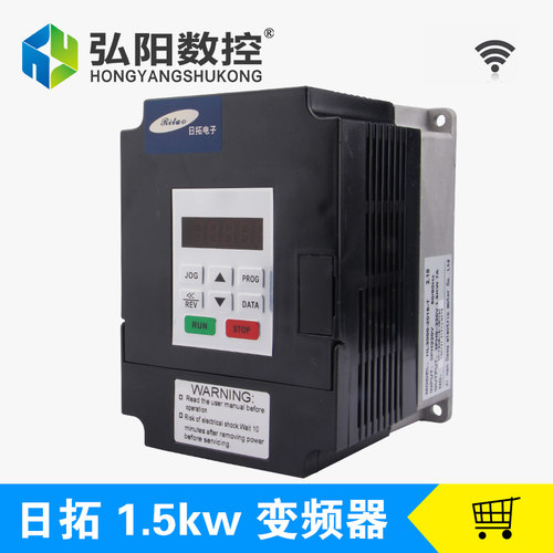 日拓 1.5kw220v 雕刻机变频器主轴电机用调速器 电主轴变频调速器