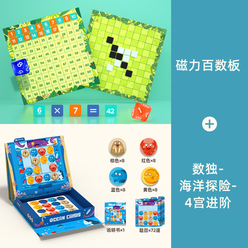 mideer弥鹿百数板几何立体图形数学教具一年级数学教具小学计数器