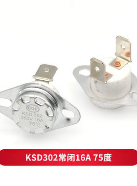 KSD302温控开关温度控制器 常闭40-180度250V/16A 过温保护