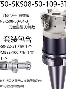 SKS08快进给面铣刀盘套装R3台湾50/63/80大切削粗铣WDMW080502