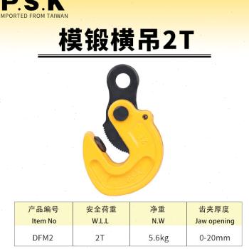 模锻L吊钳1.6吨2.5T65锰卡齿起重吊具钢板夹具锻打横吊起重钳模