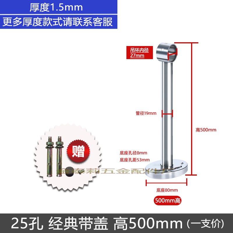 304不锈钢晾衣杆m阳台固定式吊杆吊座固定座配件大全晾凉衣架底座