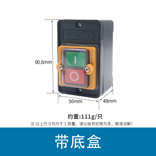 木工机械开关刨床开关台锯开关磨刀机开关 220v380v通用防水开关