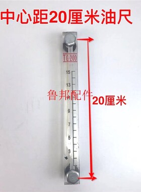 装载机堆高机配件液压油箱柴油箱油尺油位计刻度计油标尺观察尺包