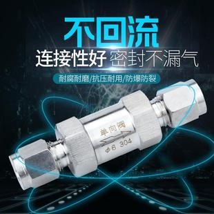 304 逆止阀高压免焊8MM 316不锈钢卡套式 单向阀止回阀英制管直通式