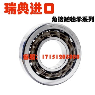7032 7030 7034 7036 7040 进口瑞典角接触轴承7026 7038 7028