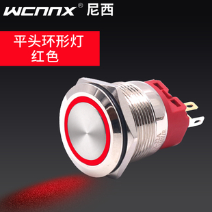 22mm自复位按钮开关金属小型带灯自锁防水12指示24按键DC电源220V