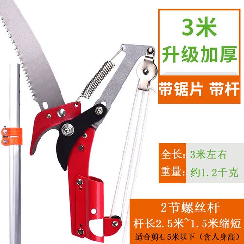 园林加长伸缩高枝剪高空锯剪树枝剪刀加厚高枝修枝剪铝合金高空剪
