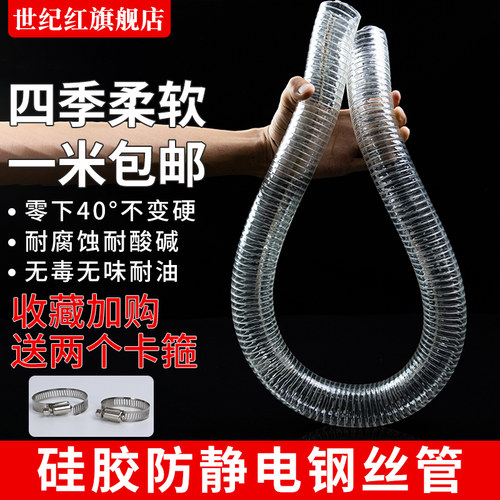 世纪红工业级钢丝软管水管软管矽胶防冻有静电铜丝零下40度