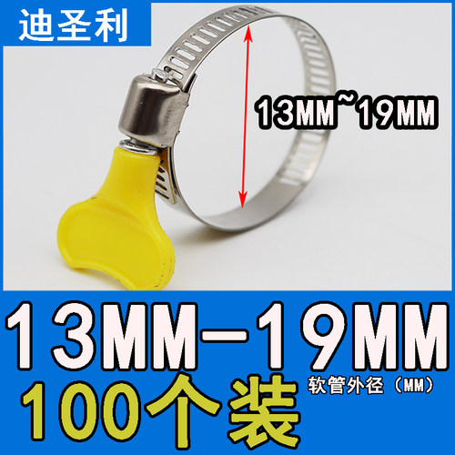 不锈钢手柄喉箍手拧软管卡箍抱箍管箍水管收紧箍圈卡扣固定夹管卡