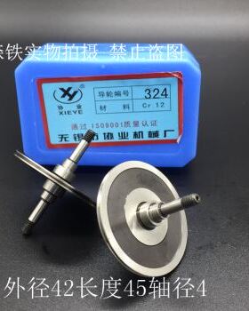 线切割导轮配件无锡协业070 561451 529 571 077126185 单双包邮