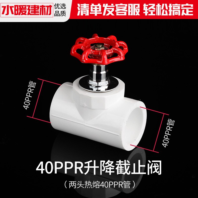 ppr球阀截止阀热熔铜阀门开关20 254分 水暖Q管件接头自来水管配