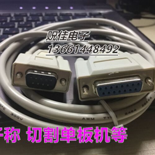 地磅线DB9孔转二排DB15DB15转DB9 电子称线9孔15针串口线切割机线