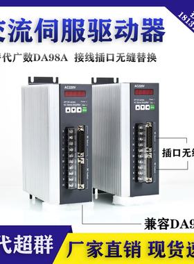 广数伺服驱动器替代款插口无缝替换大功率2.6W以内广数DA98A驱动