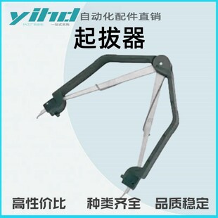 米思米型PLCC起拔器03107