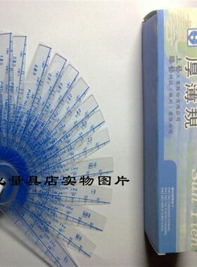 台湾上亿塑料塞尺塑料厚薄规塑胶间隙尺订做0.05-1 0.05-1.0- 2.0