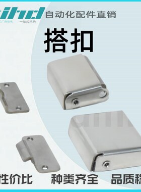 米思米型经济型 搭扣 盒型无挂锁孔E-LHGA32/37-28/35/50