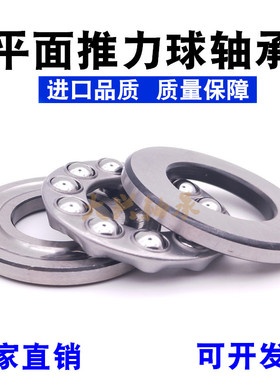 推力球轴承51128 51130 51132 51134 51136 51138 51140 51144