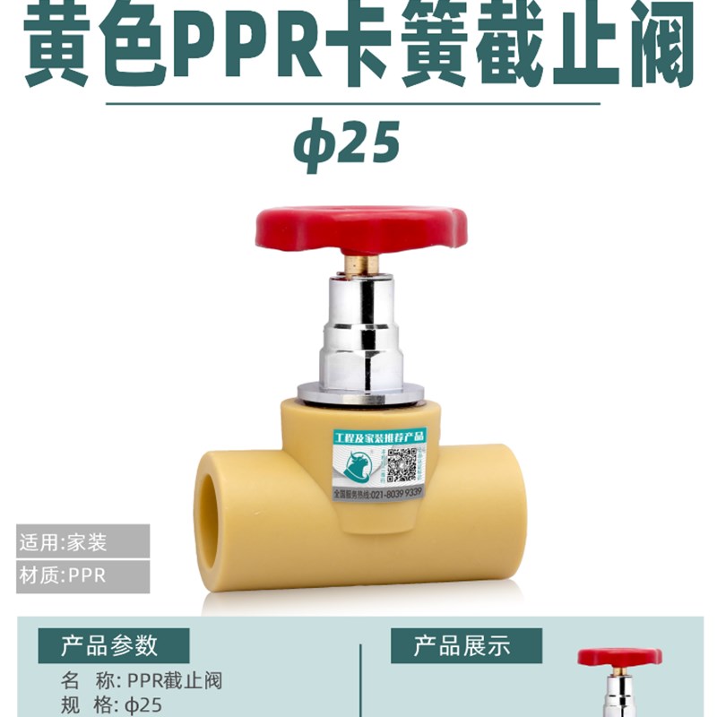 326375PPR2025405w0截止阀升降热熔水管阀门开关管件接头配件大全