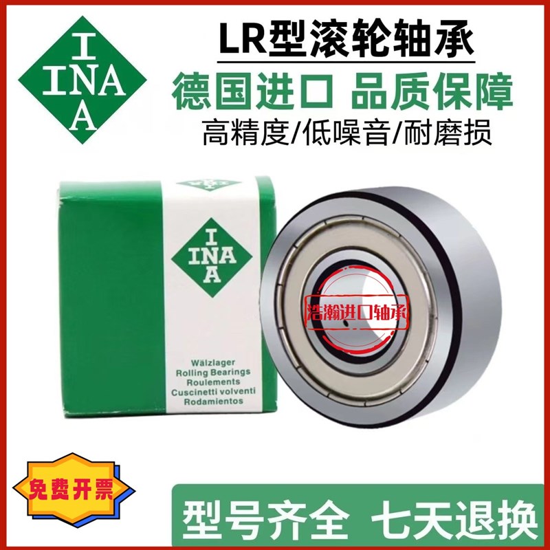 INA加厚b轴承LR5200 5201 5202 5203 5204 5205 5206 5207KDD NPP