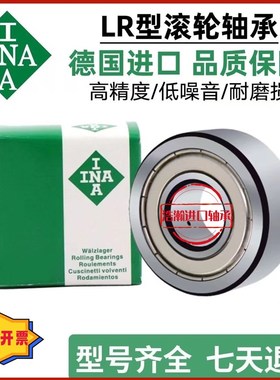 INA加厚b轴承LR5200 5201 5202 5203 5204 5205 5206 5207KDD NPP