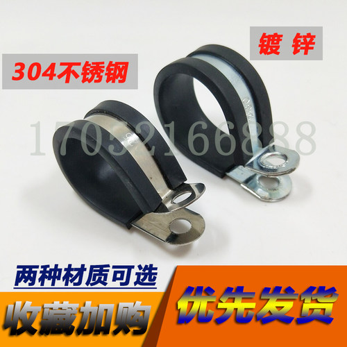 镀锌R型连胶条卡箍电线缆带橡胶固定线管夹喉箍软管减震抱箍