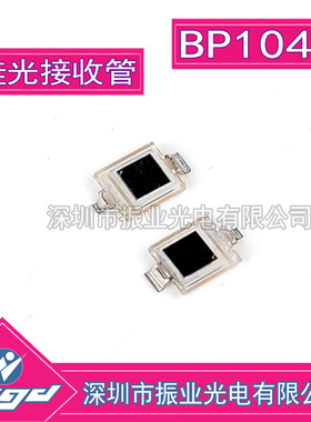 BP104S 光电接收管 红外线接收器 硅光电池管 400-1100NM 原装