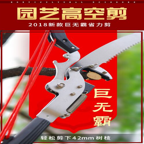 园林剪树枝专用剪刀高枝剪高空修枝剪锯树神器果树伸缩剪刀粗枝剪