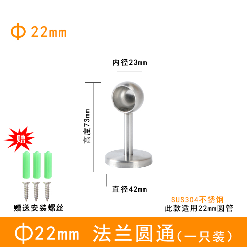 不锈钢管固定件顶装挂衣s杆座托毛巾杆支架座衣柜杆子固定法兰管