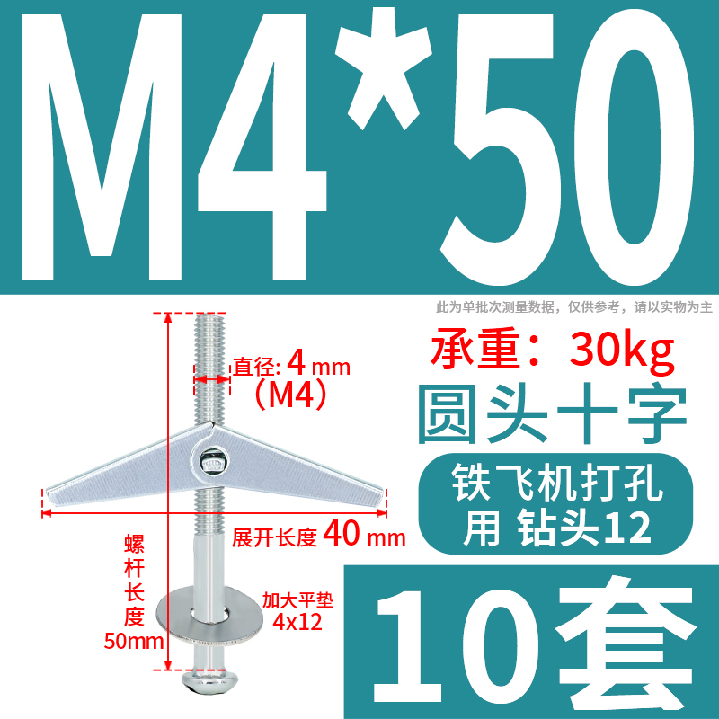 铁飞机膨胀螺丝空心墙纤维/石膏板兰花夹壁虎伞型胀塞M4M5M6M8M10