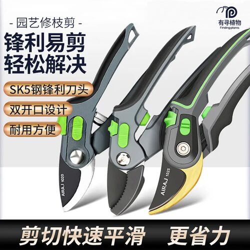 有寻植物 艾瑞泽修枝剪SK5家用果枝剪刀修花园林园艺剪刀园林工具