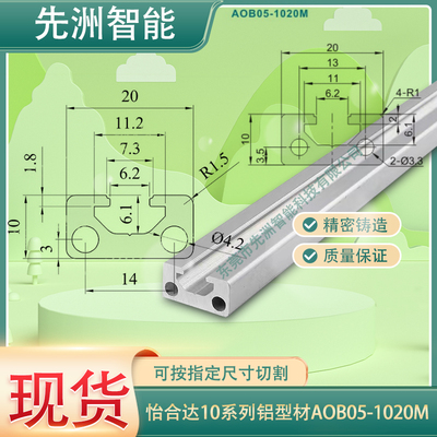 怡合达铝合金型材1015系列AOB05-8516/1020M/1030/1050铝挤型材料