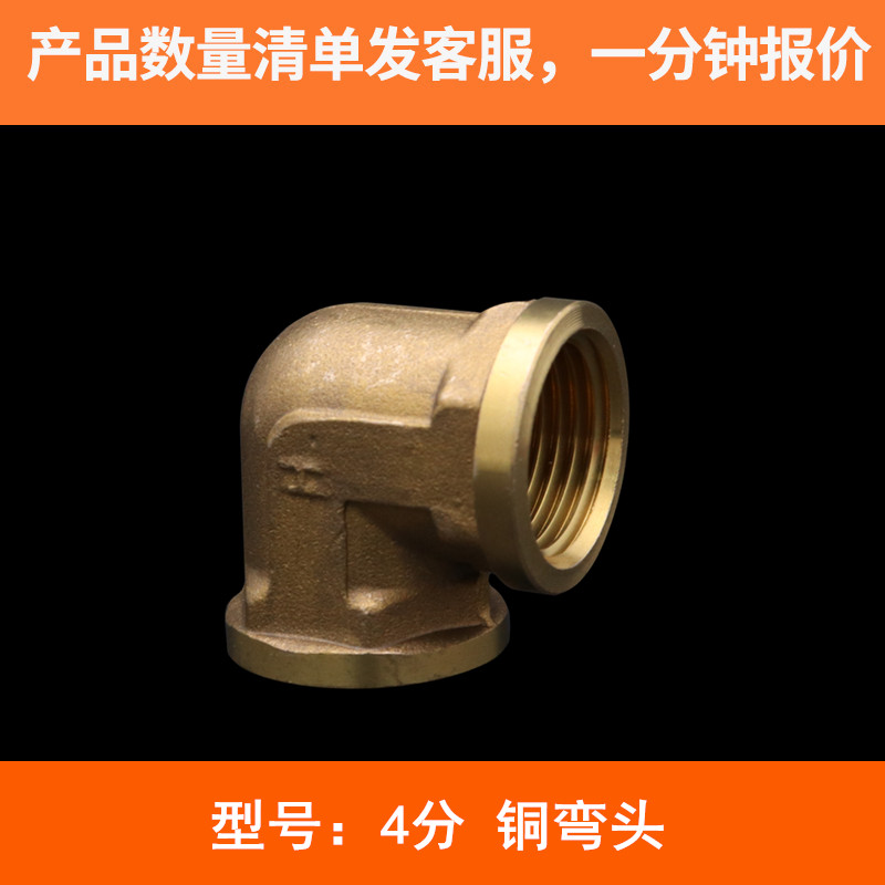 4分铜接头变径弯头内外丝直接软管对丝J接头水暖自来水管配件6分