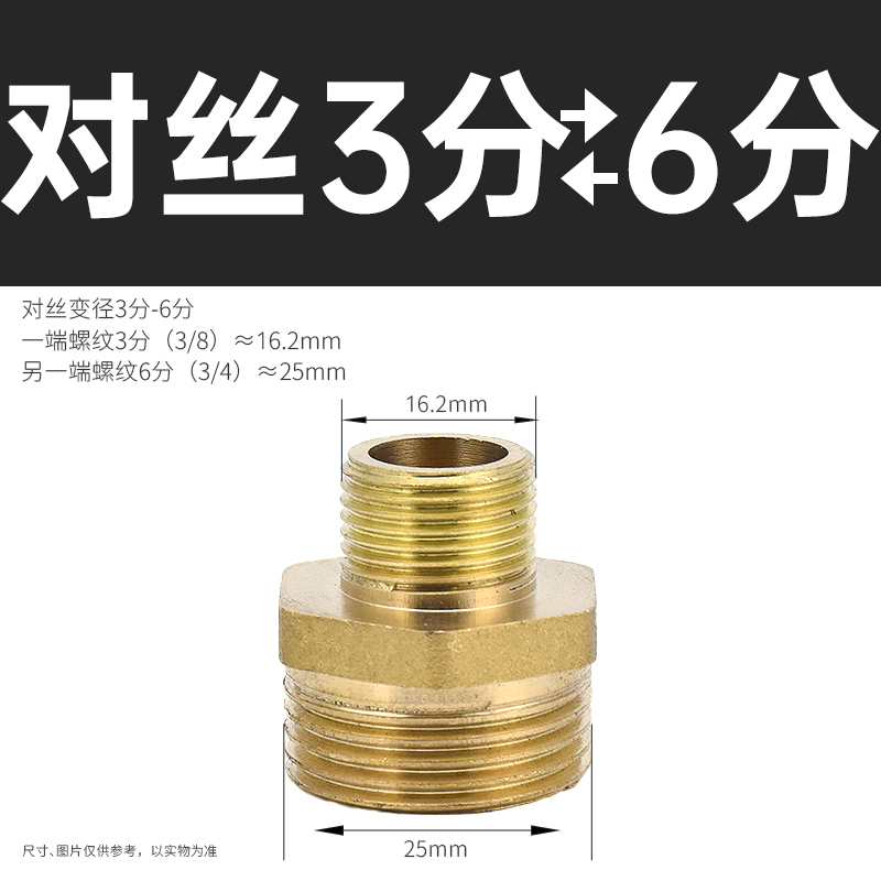 全铜加厚外丝直h通双外丝对丝变径铜接头对丝接头2分3分4分6分1寸