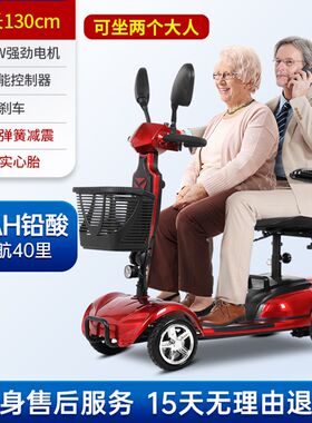 斯维驰老人代步车四轮电动残疾人家用双人老年助力车可折叠电瓶车