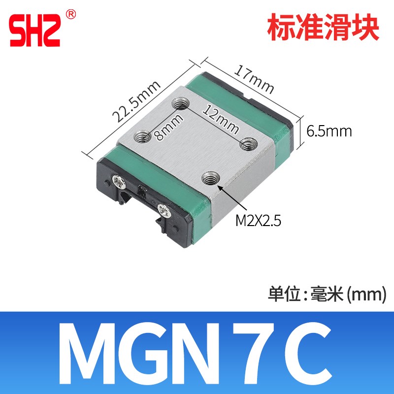 国产微型直线导轨滑块滑轨MGN/MGW/7C/z9C/12C/15C/12H/9H/15H/7H
