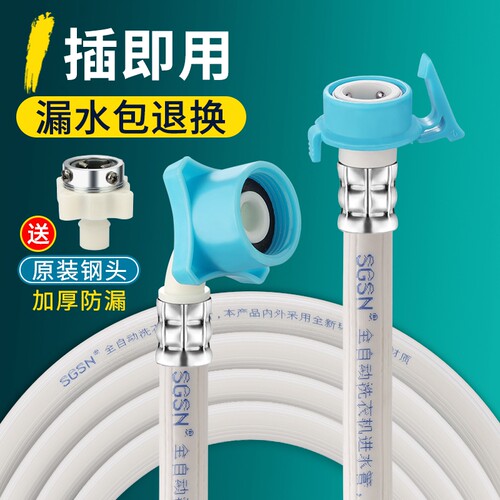全自动洗衣机进水管通用接头加长上水管龙头延长接水注水软管配件