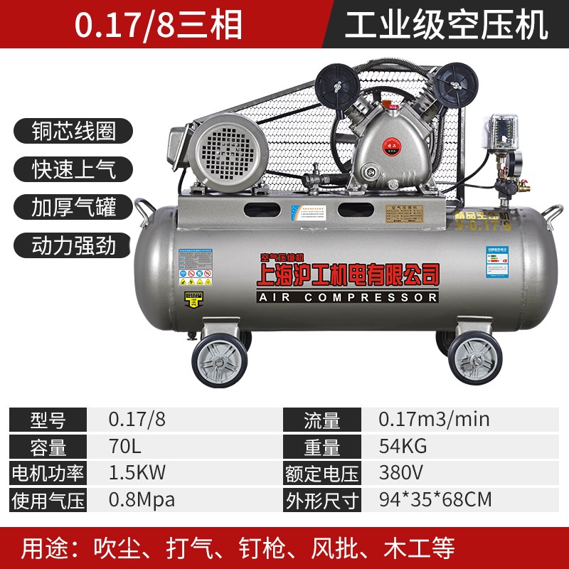 空压机工业级大型380V高压气泵220V小型空气压缩机汽修喷漆打气泵图片