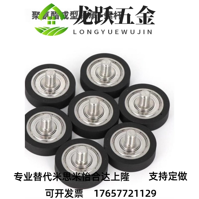 替怡合达型 外螺纹包胶轴承 加长型BAN11 12 13K 14 15-B-d15-D45