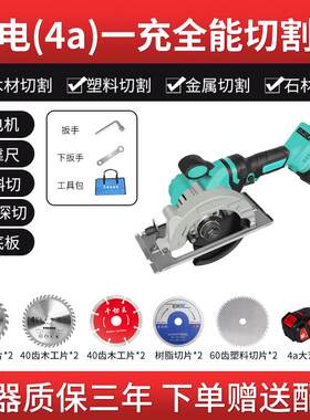 德国原装进口正品锂电锯木工专用充电式电锯迷你圆锯机圆盘锯手电