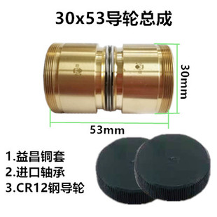 线切割导轮总成走丝铜套协业论NMB轴承易穿钼丝加工耐磨机床配件
