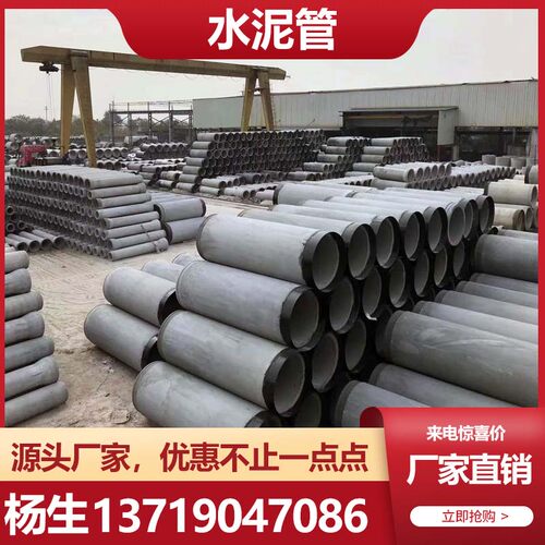 水泥管道排水管 水泥顶管 钢筋混凝土涵管  二三级平口企口承插管