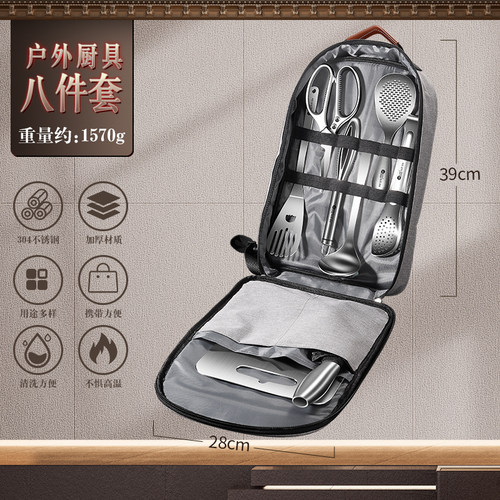 岛奇304不锈钢户外餐具刀具套装便携露营厨具装备用品野营炊具