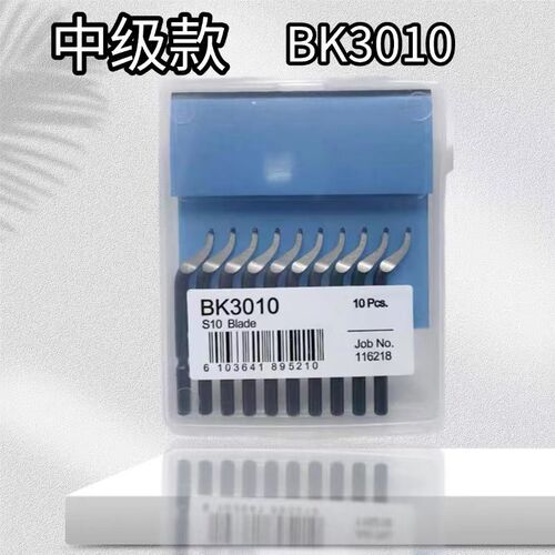 正品修边刀片去毛刺刀刮刀BS1010 BK3010 修边器  BS1018 NB1100