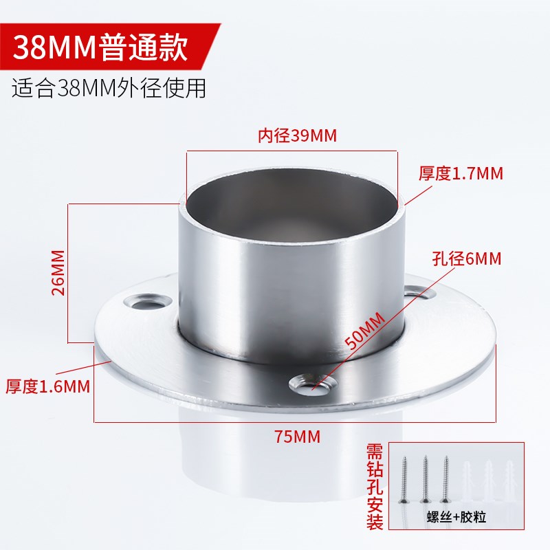 加高款法兰座38/50/51mm不B锈钢阳台护栏杆圆管固定底座晾衣杆托